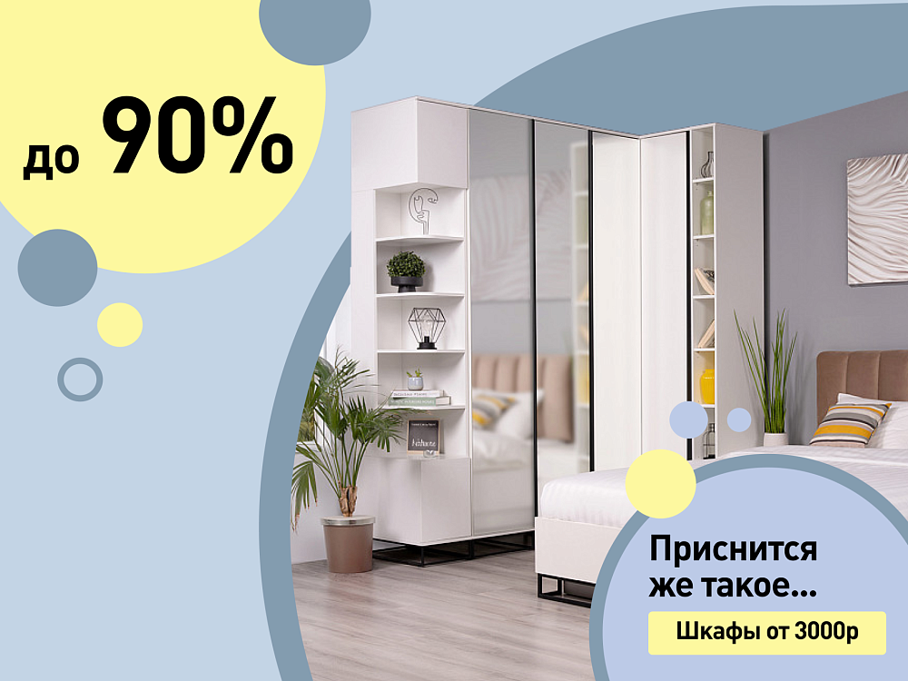 Ликвидация склада