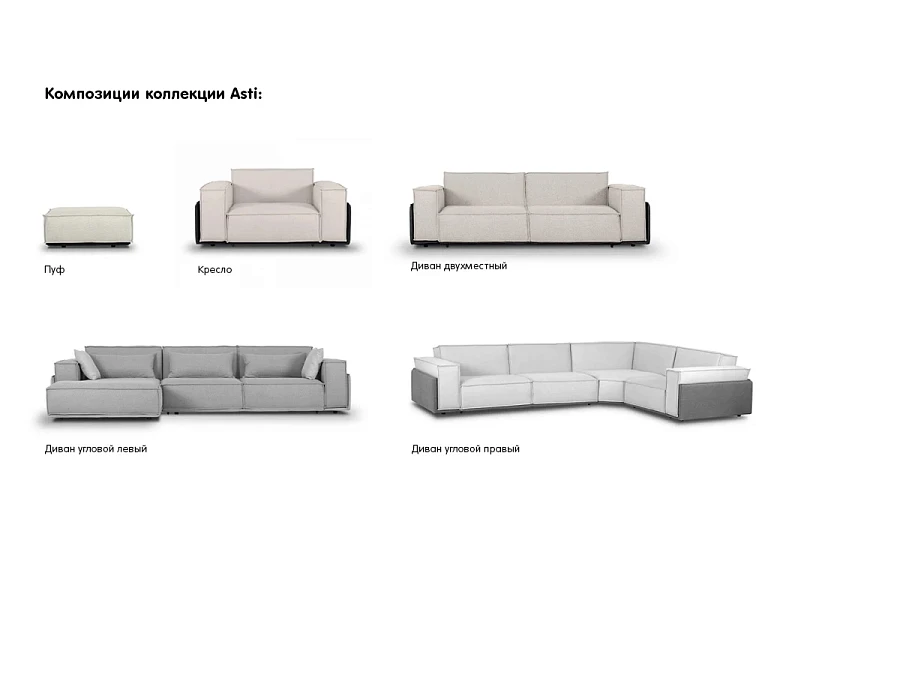 Пуф Asti - фото 6