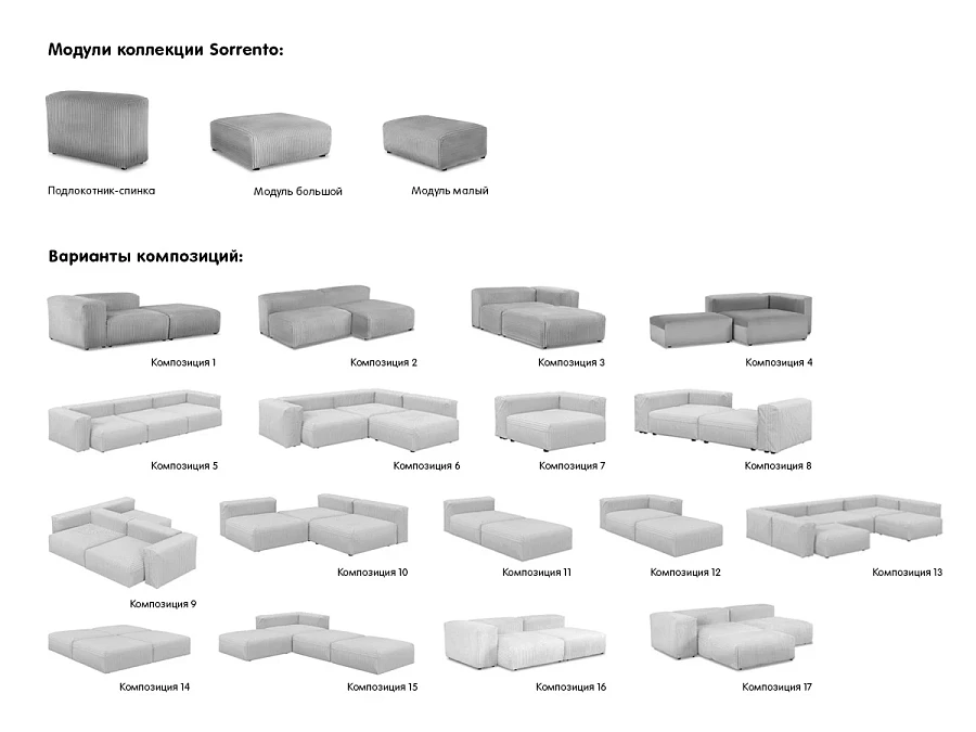 Подлокотник-спинка Sorrento - фото 4