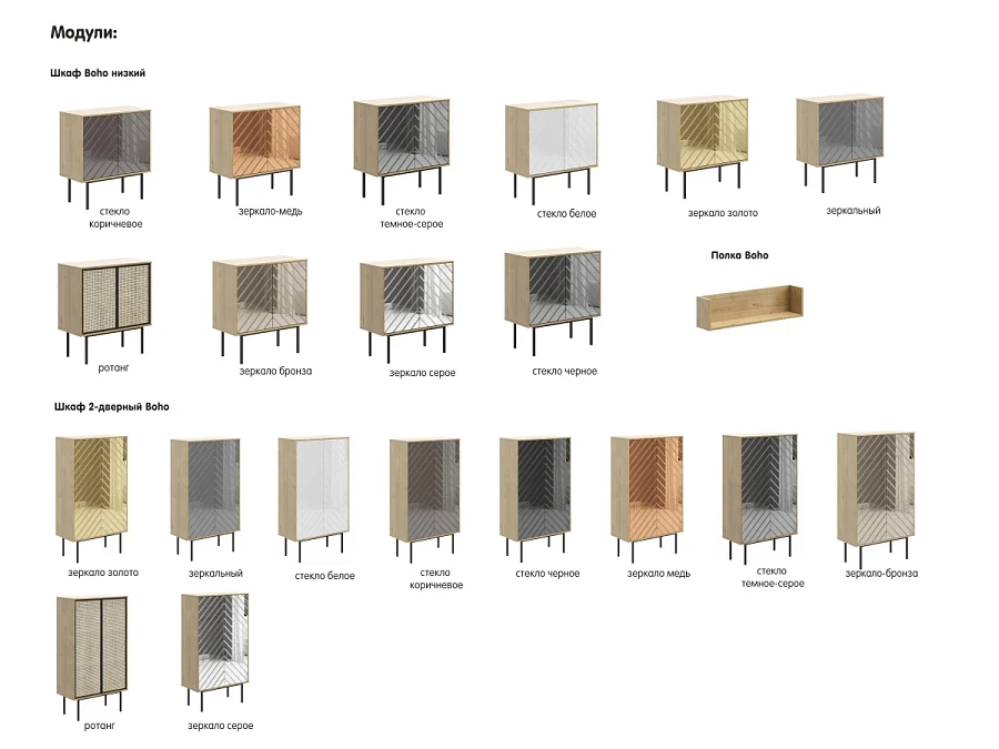 Шкаф Boho низкий - фото 4