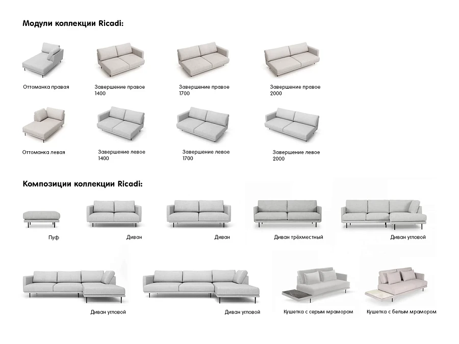 Диван Ricadi - фото 5